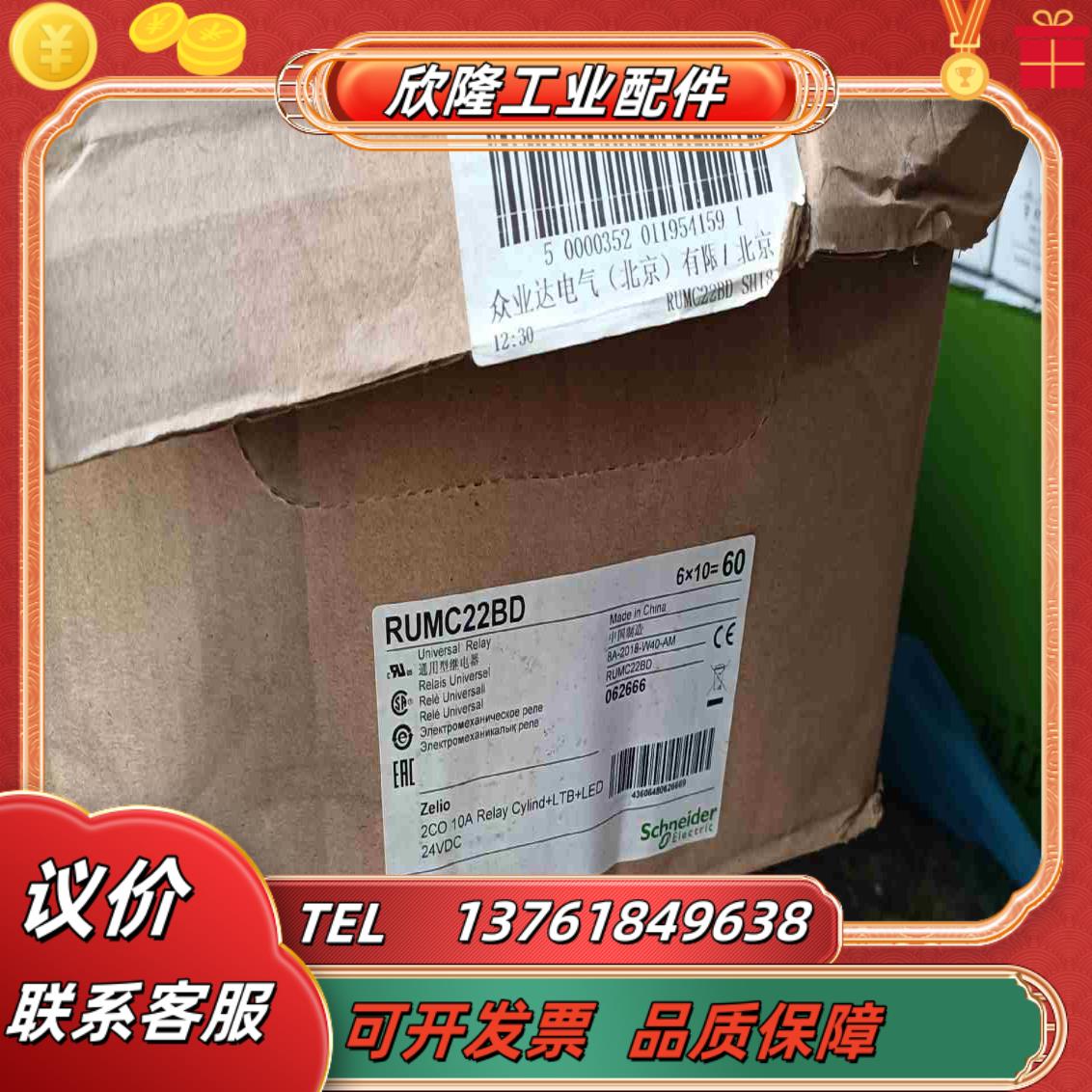 全新RUMC22BD继电器底座RUZC2M原装正品议价