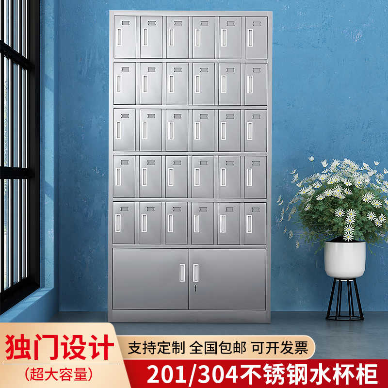 304不锈钢水杯柜工厂车间茶杯存放储物柜员工多格收纳存放水杯架