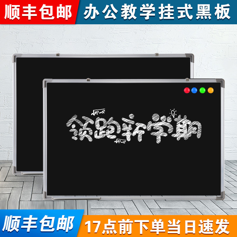 黑板家用儿童挂式写字板教学培训创意可擦写涂鸦绘画家用小黑板留