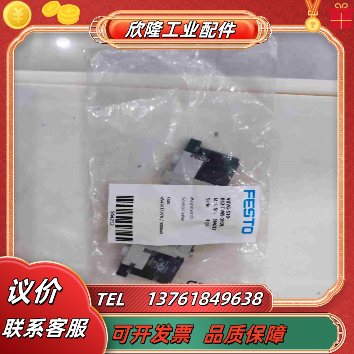 费斯托电磁阀VUVG-S10-B52-T-M5-1H2L议价