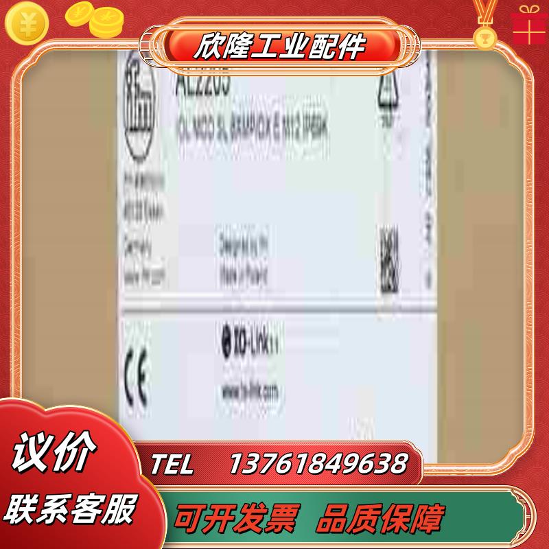 IFM AL2205 易福门IO-Link输入输模块 IO议价