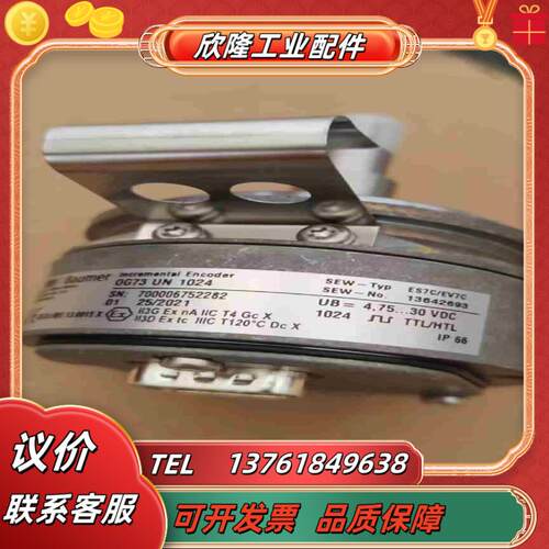 德国sew编码器ES7CEV7C  OG73  UN1议价