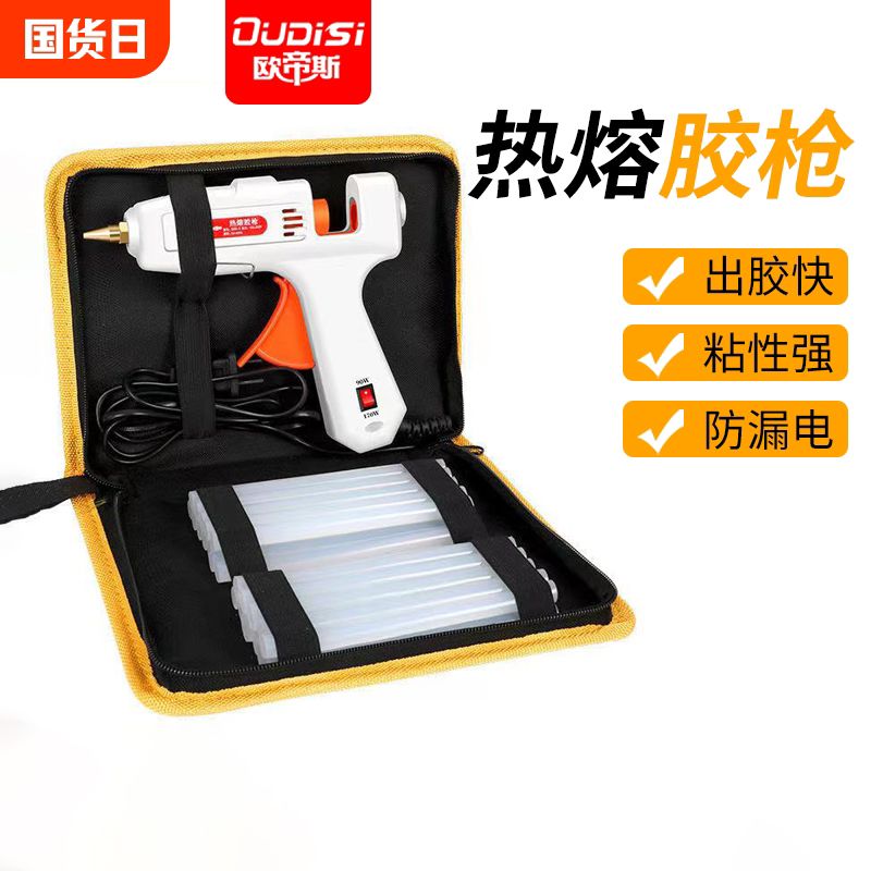 热熔胶枪手工电胶枪高粘家用热溶棒7mm胶水条热融胶棒11mm热溶胶