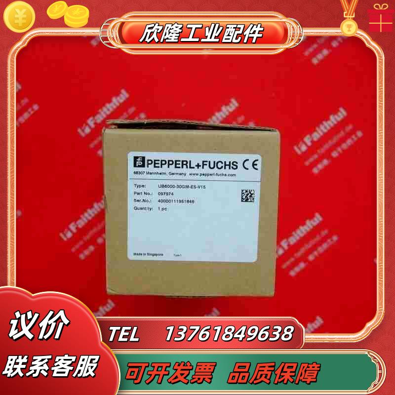 PF 097974 倍加福全新超声波传感器 UB6000-议价