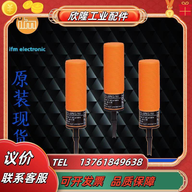 IFMKI0203.KI5002.KI0206.KB5002.KB5001.KB5003.KB议价