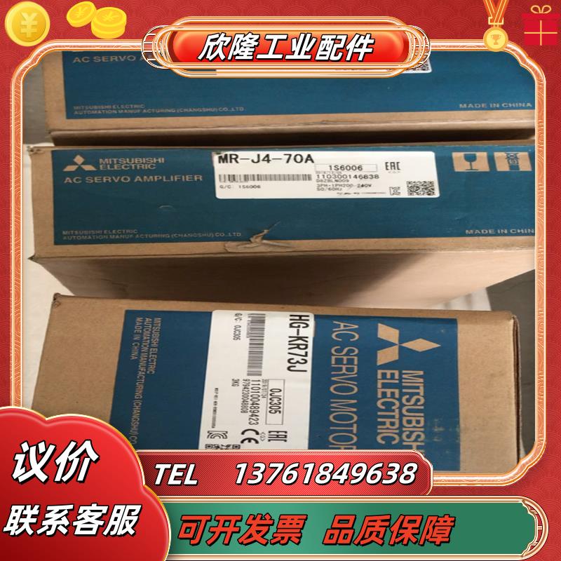 三菱hg-kr73j伺服电机 功率750w三菱hg-kr73