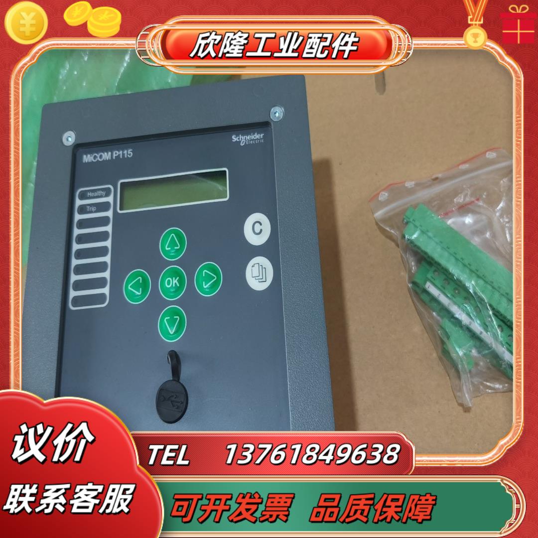 #控制器全新继电器电保护装置MiCOM P115现货议价