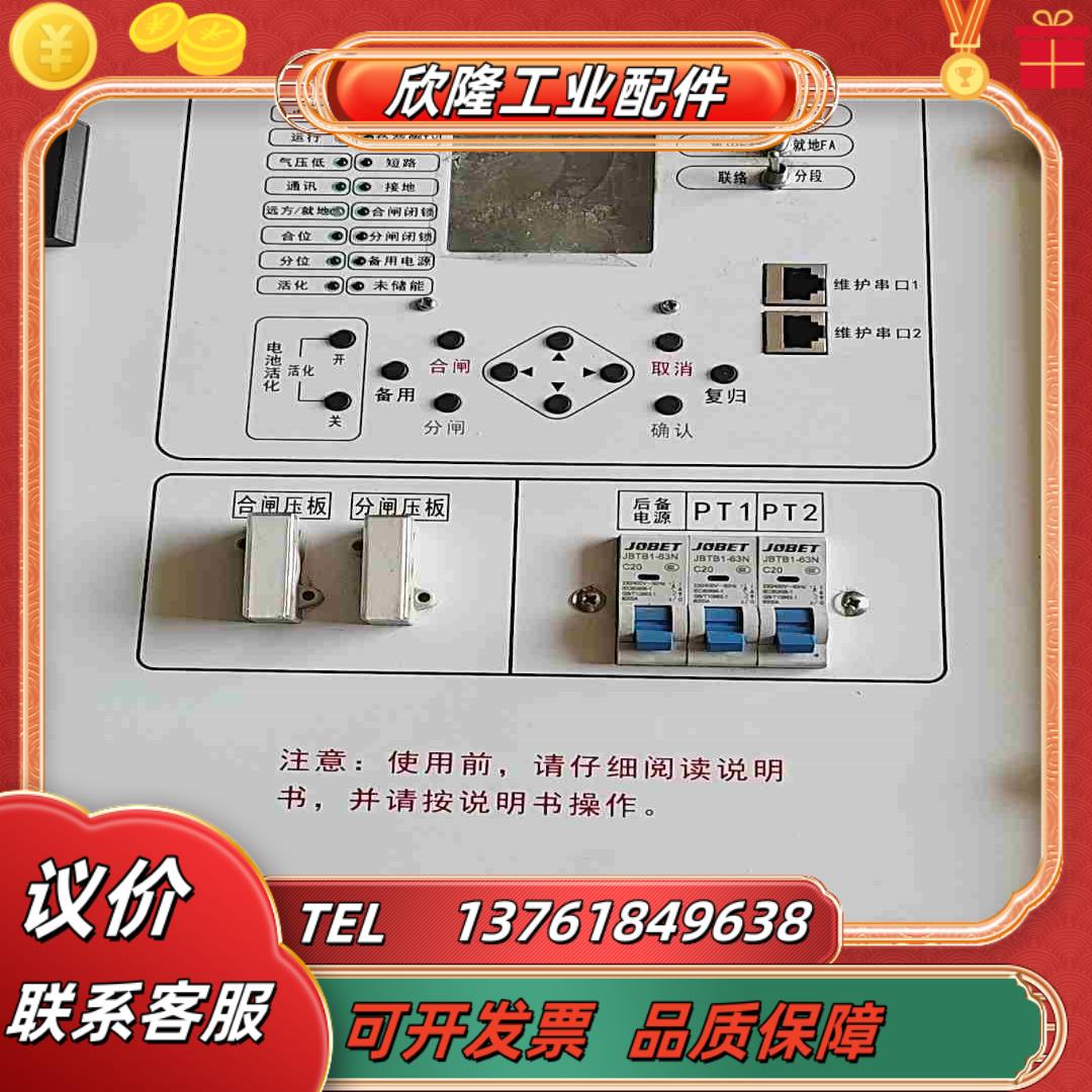 CFT一380A一二次融合配电自动化馈线终端拍前议价议价