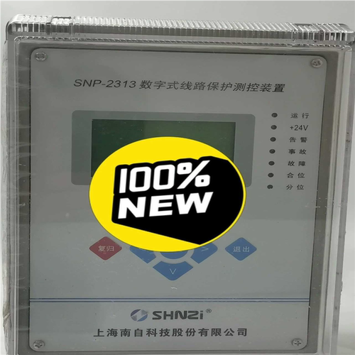 (议价)上海南自NSP-2313数字式线路保护测控装置