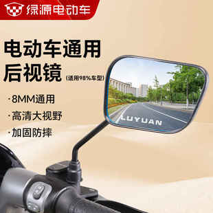 绿源电动车后视镜通用原装电瓶自行车摩托车倒后镜车镜子原车配件