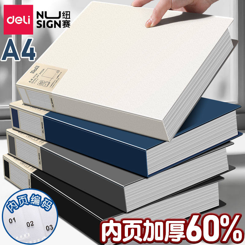 得力文件夹插页透明资料谱夹A4收纳试卷收纳袋学生用办公活页