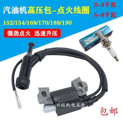 汽油机发电机配件高压包2kw 168F170F 188f 190f点火线圈 点火器