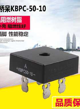 高极桥式桥堆 整流桥堆 整流桥 KBPC2510 25A 1000V A级(黑色)