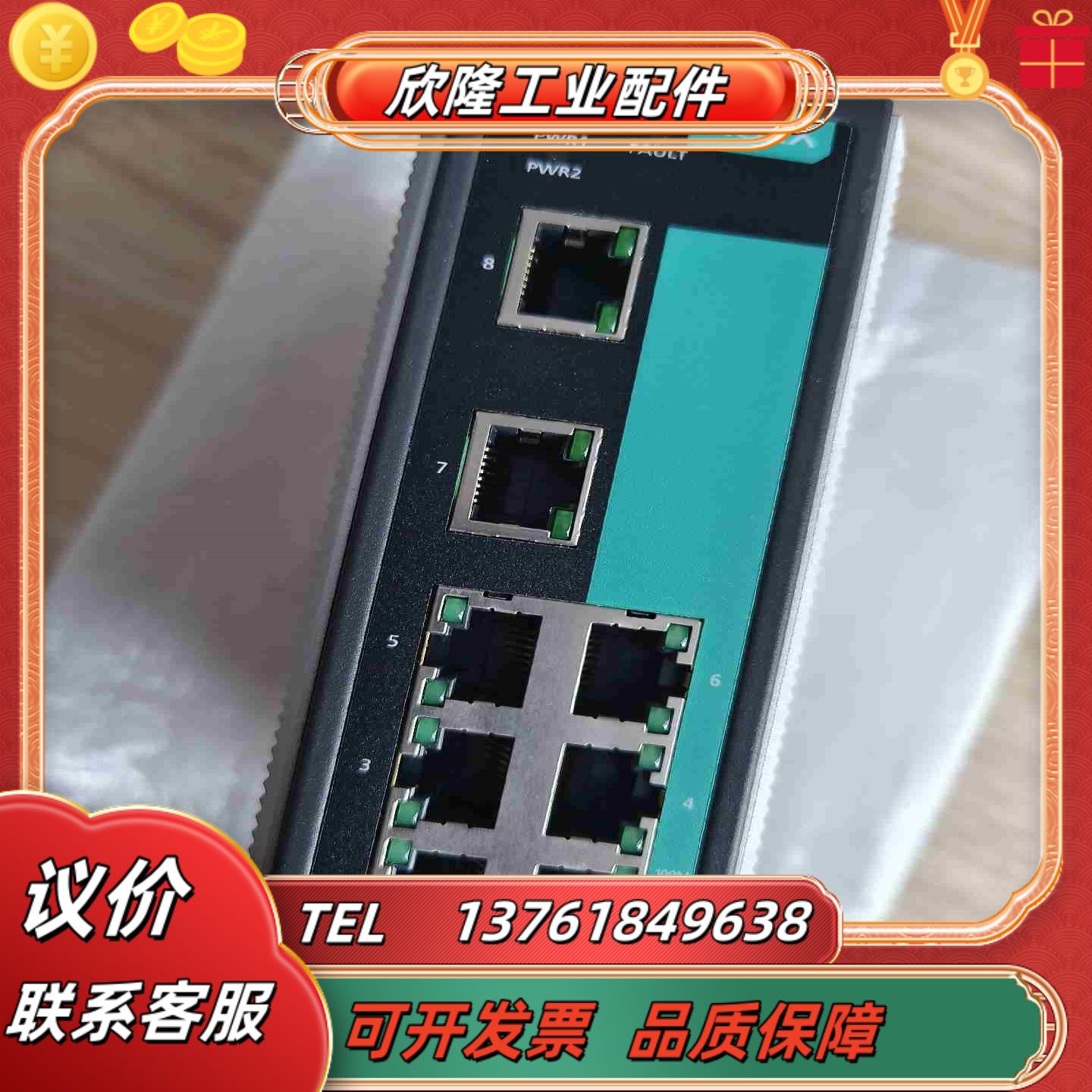 MOXA EDS-308-T全新原装正品8口千兆宽温工业交议价