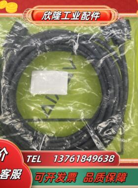 509667-09APK 03 10 9,00 02B017 16B025-5Z BK海德汉电缆议价