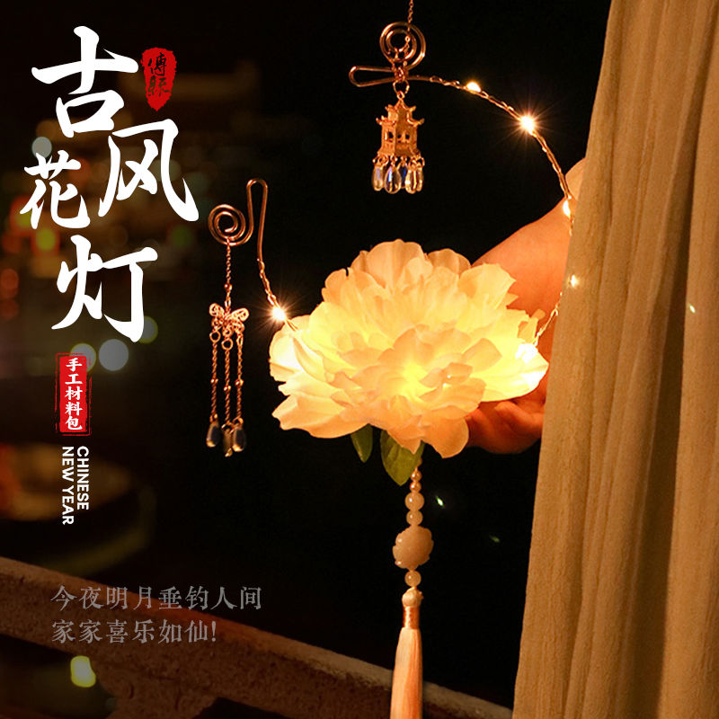 新年手提琉璃花灯灯笼diy材料包儿童手工制作发光元宵节古风宫灯