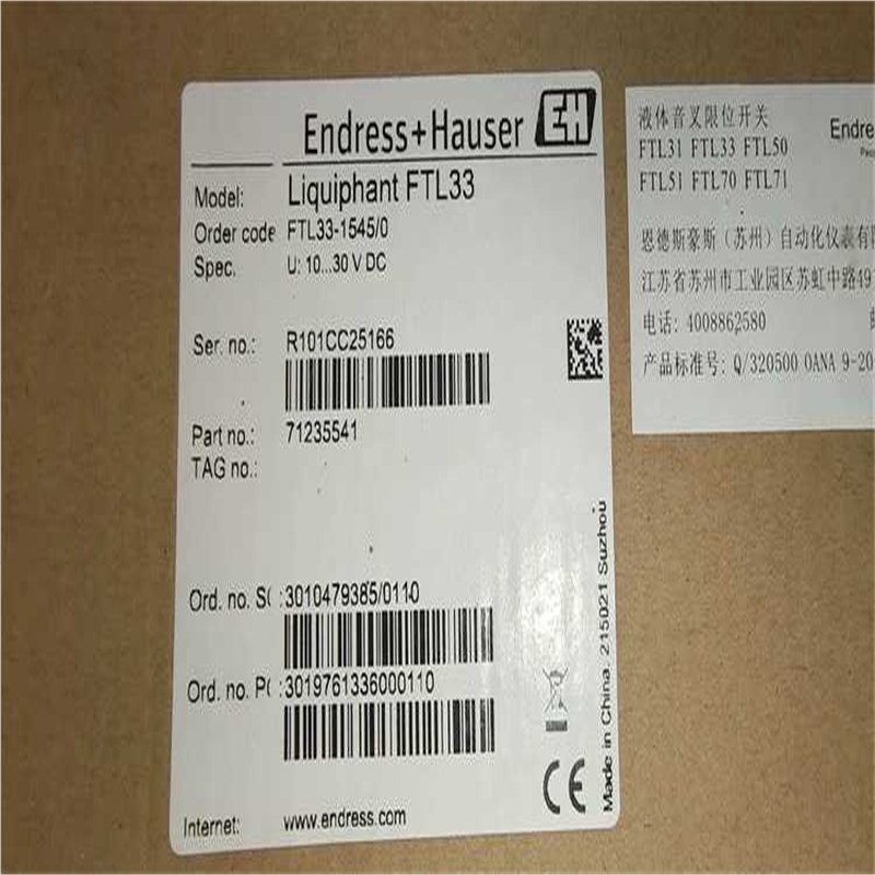 E+H FTL33-1545/0，FTL33-AA4U2BB(崽崽配件）