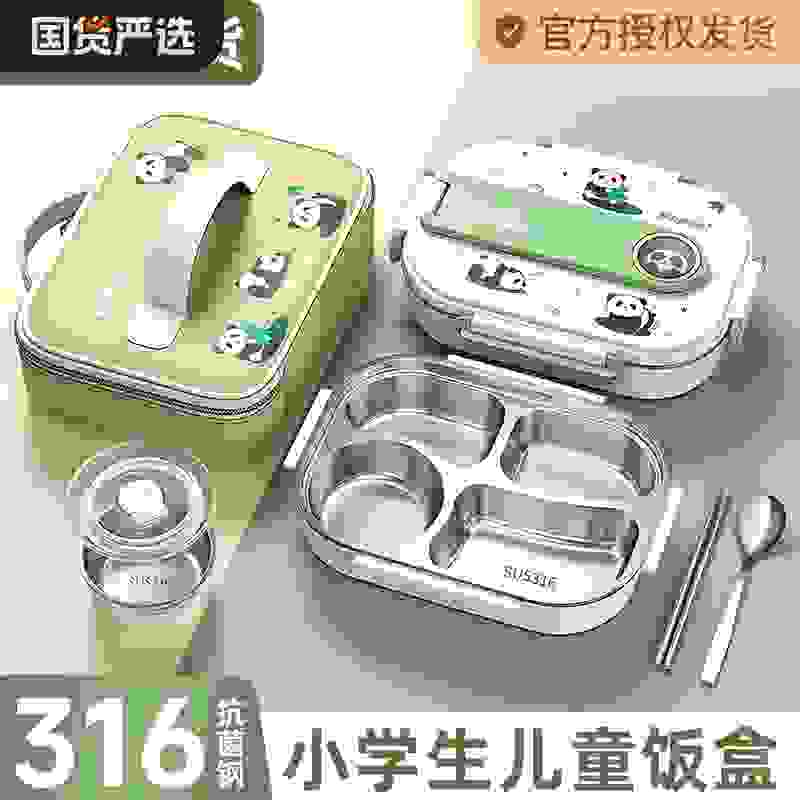新款小熊猫316不锈钢饭盒小学生专用分格餐盘儿童保温餐盒便当盒