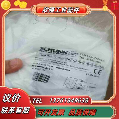 SCHUNK雄克IN80S-M12接近开关传感器03015议价
