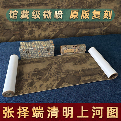 张择端清明上河图完整版全景仇英清院本高清国画长全卷轴十大名画
