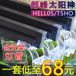 朗峰水草灯t5灯架鱼缸灯架金鱼爆藻灯浪峰6500k雷龙爆苔灯