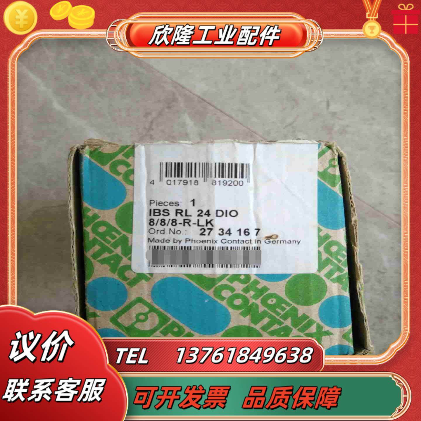 全新菲尼克斯模块 IBS RL 24 DIO 888-R议价