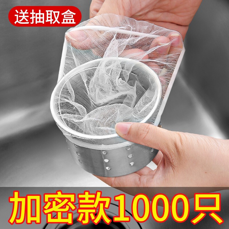 一次性厨房水槽过滤网下水道水池洗碗槽垃圾地漏漏网罩剩菜洗菜盆