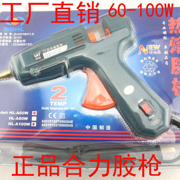 热熔胶枪合力赛得铜嘴带开关60-100W大胶枪 适合11mm胶棒多省