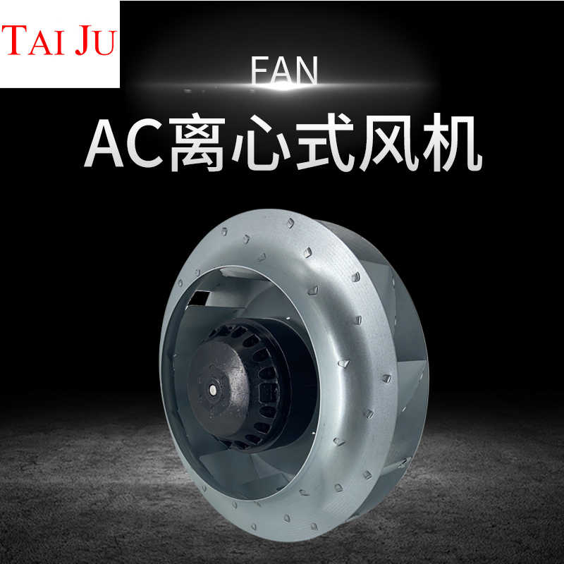 台湾三巨离心风 SW225HA2 金属叶轮 380V 空气净化器风机 AC 交流
