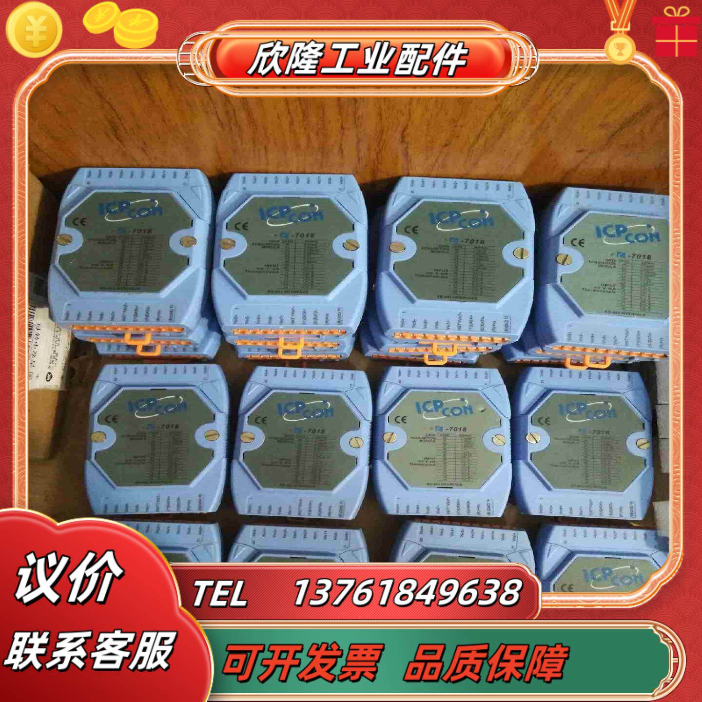泓格热电偶模块i7018议价