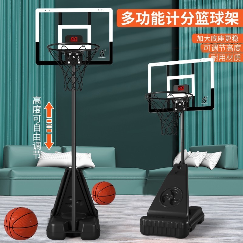 万人抢篮球架计分投篮架宝宝可升降男孩运动益智户外蓝球架玩具篮