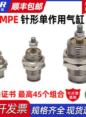 MPE6x5针型2螺纹气缸MPE8x10 MPE10x15 MPE12x10N单孔单作用迷你