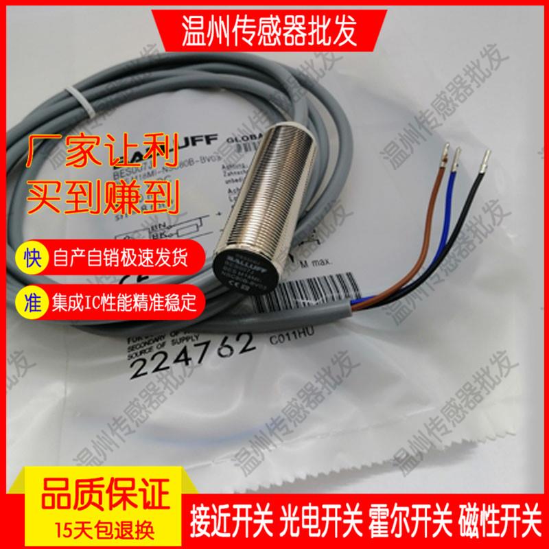 BES00T6 BES 516-329-G-E4-C-02全新 M12电感式接近开关传感器