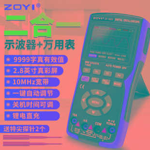ZT702S新款 彩屏手持数字示波器万用表汽修仪表多功能测量防烧