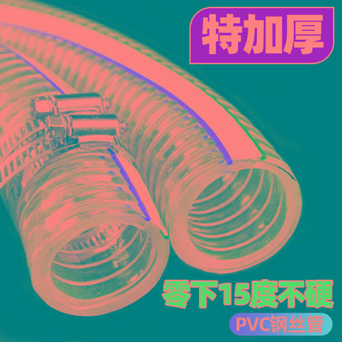 PVC软管钢丝软管透明加厚耐油管25mm抗冻耐高温塑料软水管真空管