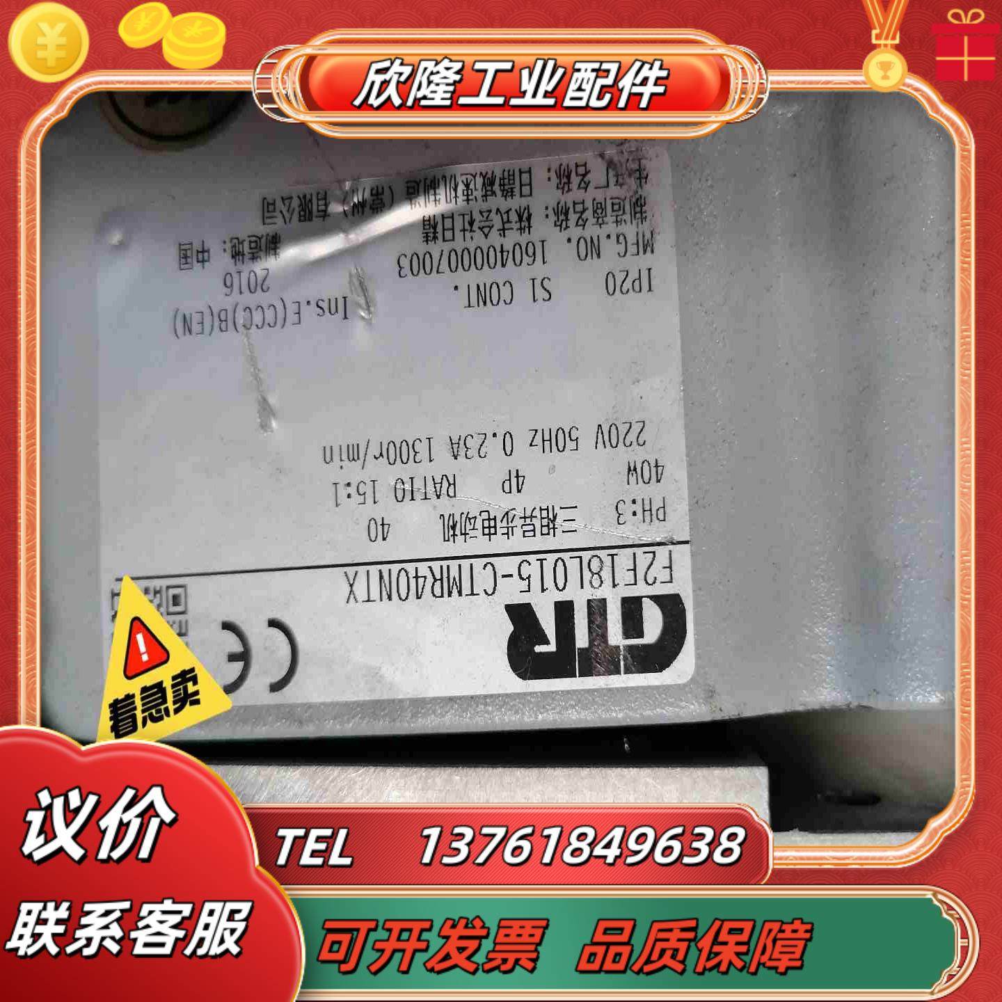 F2F18L015-CTMR40NTX三相异步电动机议价,3C数码配件,隔离器/耦合器,淘宝优惠券,粉丝福利购,淘宝优惠卷