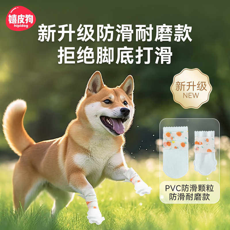 防滑耐磨一次性脚套狗狗外出鞋子宠物鞋套防脏防水小型中型犬防掉