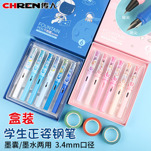 传人W3盒装钢笔小学生用男女孩儿童两用可替换墨囊初学者练字可爱