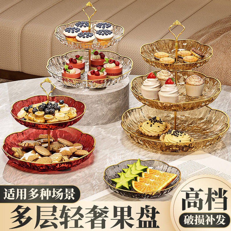 欧式水果盘轻奢高档三层酒店自助西餐厅前台零食茶点心甜摆放盘