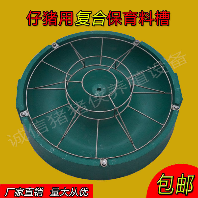 仔猪料槽保育猪用复合食槽大圆槽乳猪复合料槽小猪槽养猪养殖设备