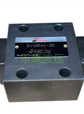 YUNSHENG液压 液控单向阀 SV10PA1 SV20PA2 SV30PA-30/40B/Z