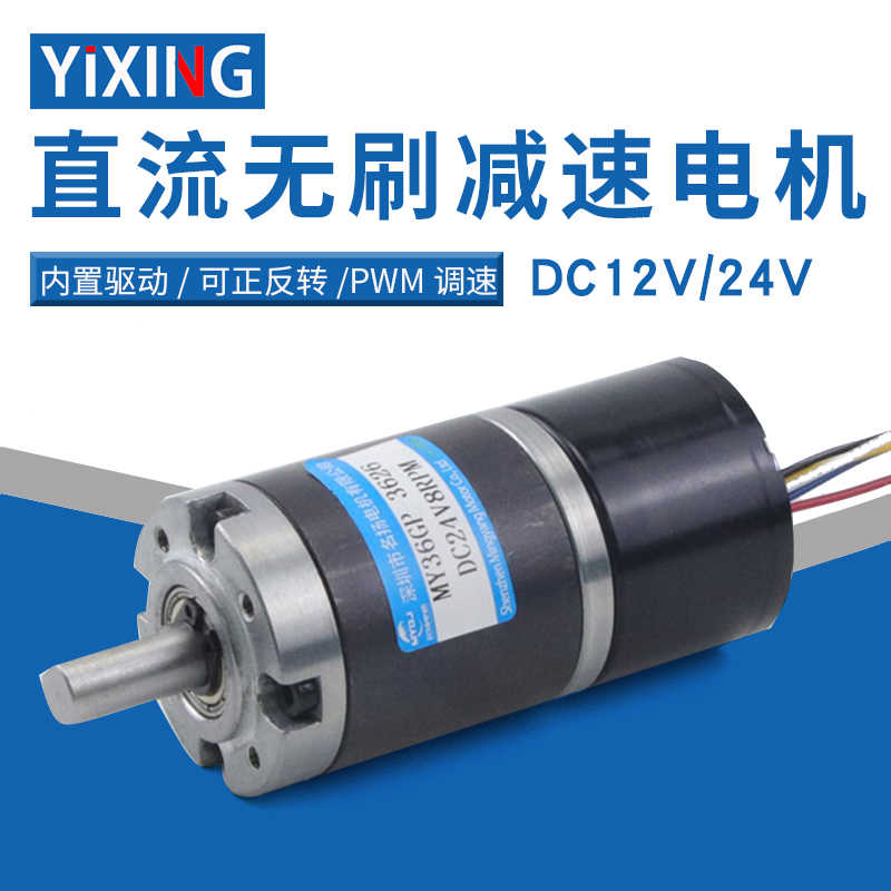 刷直流减速电机36GP3626金属齿轮调速微型大扭力正反马达12V24V