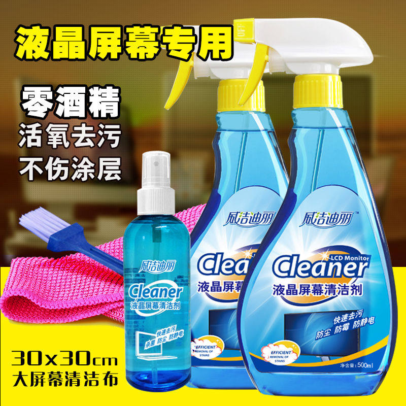 液晶电视屏幕清洁剂显示器笔记本电脑清洁套装手机平板洗键盘清理