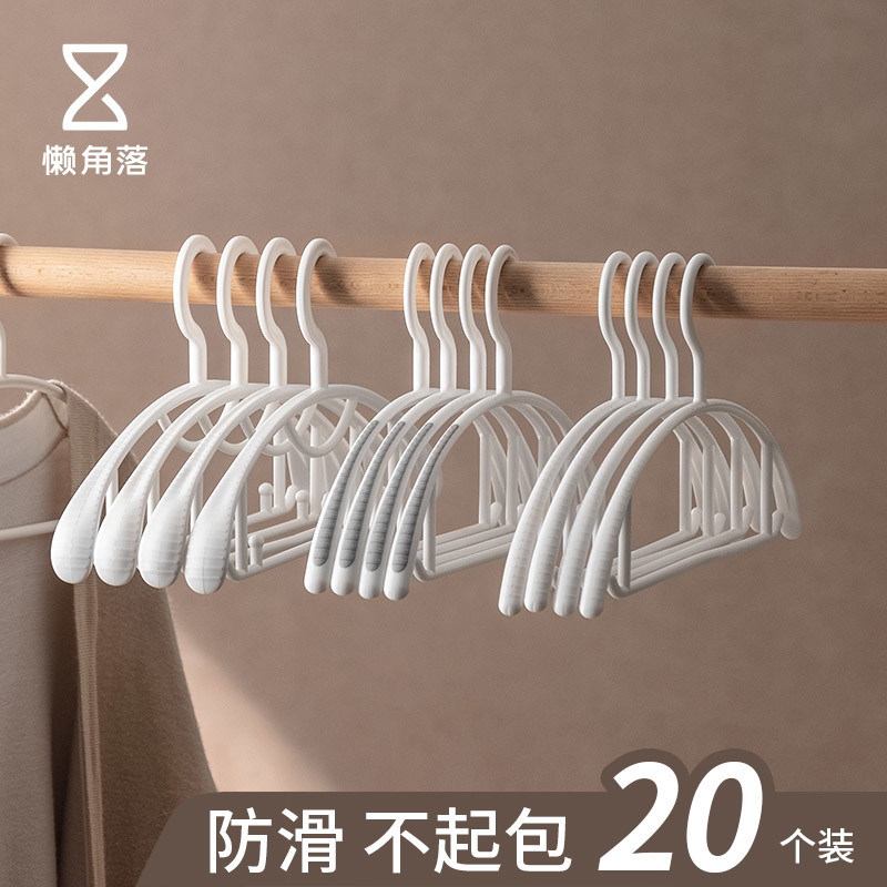 懒角落痕晾衣架子防肩角不起鼓包家用挂衣服撑宽肩防滑加厚加粗