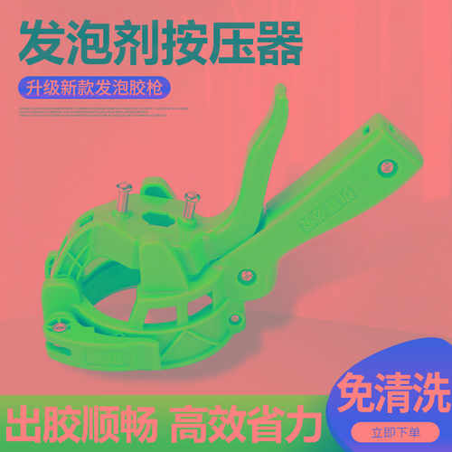 免清洗发泡胶枪泡沫胶枪打泡沫枪发泡枪填缝剂填充剂发泡胶专用枪
