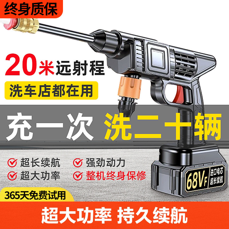 线洗车机高压水枪家用水枪清洗车增压神器大功率锂电池强力水抢