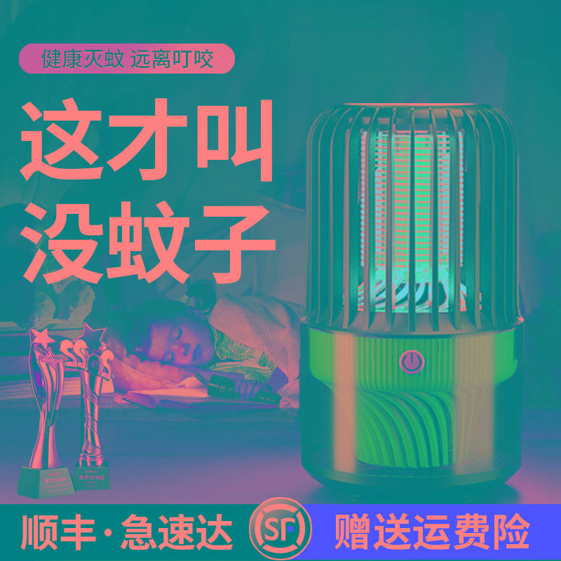 【灭蚊推荐】驱蚊神器室内电击式蚊子灭蚊器灭蚊灯婴幼儿孕妇物理