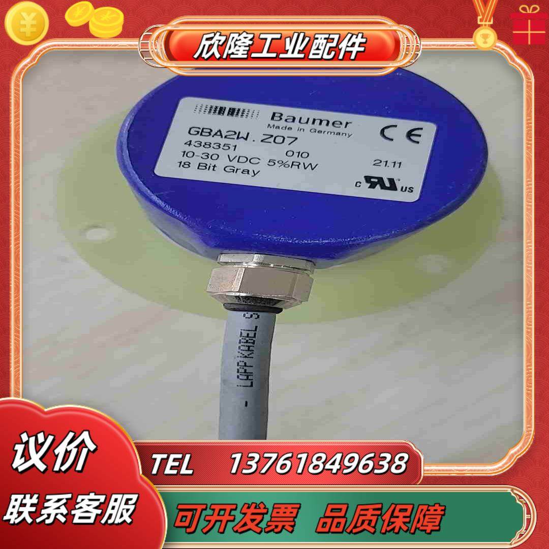 Baumer 编码器GBA2WZ07现货议价