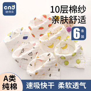 口水巾婴儿三角巾a类纯棉防水透气男宝宝围嘴新生幼儿童纱布围兜