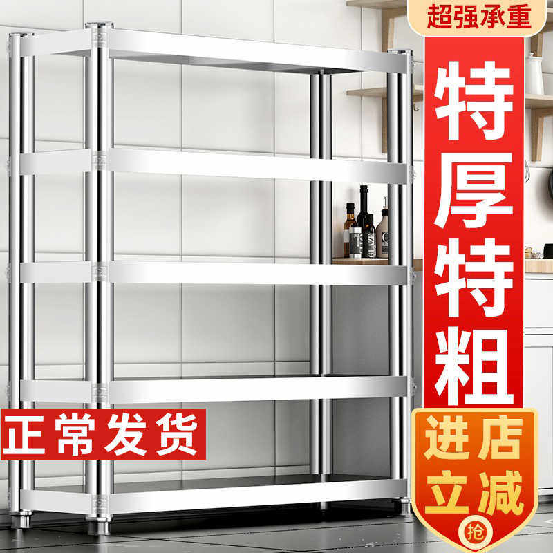加厚不锈钢厨房置物架多层落地架子货架家用货物架收纳五层储物架